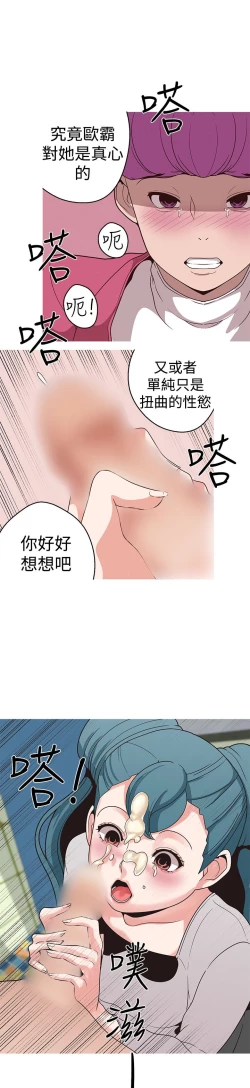 Page 83 of 女神狩猎12-15 Chinese