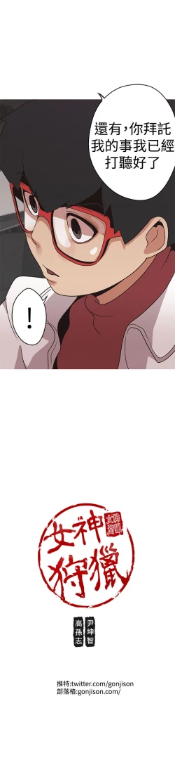 Page 91 of 女神狩猎12-15 Chinese