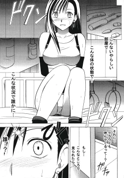 Page 22 of Tifa Hard