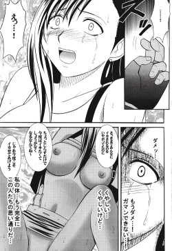 Page 52 of Tifa Hard