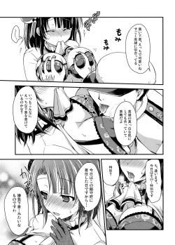 Page 10 of Takao-chan Oppai Misete Kudasai!