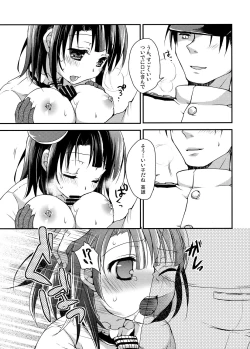 Page 14 of Takao-chan Oppai Misete Kudasai!