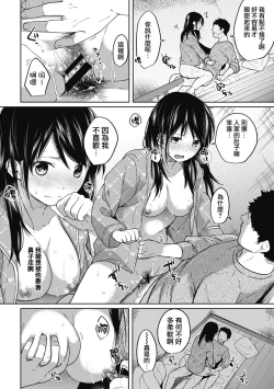 Page 98 of 1LDK+JK Ikinari Doukyo? Micchaku!? Hatsu Ecchi!!? Ch. 1-4