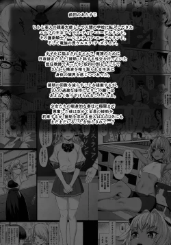 Page 3 of Enjo Kouhai 5