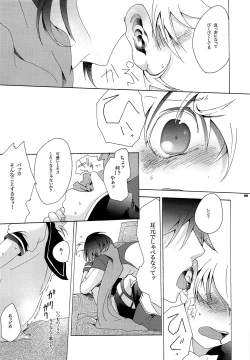 Page 10 of Mi mi moto ni kokoro