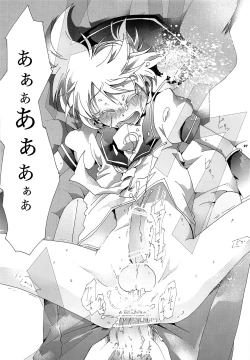 Page 28 of Mi mi moto ni kokoro