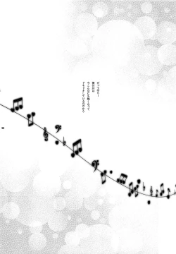 Page 31 of Mi mi moto ni kokoro