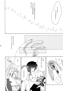 Page 9 of Mi mi moto ni kokoro