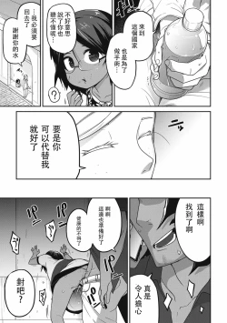 Page 18 of Kon Hime Kankan