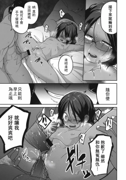 Page 22 of Kon Hime Kankan