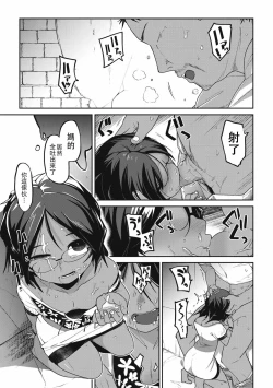 Page 4 of Kon Hime Kankan