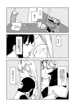 Page 10 of Memento Mori