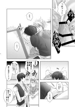 Page 14 of Miryoku ga Sugoi yo