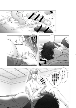Page 17 of Miryoku ga Sugoi yo