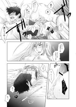 Page 27 of Miryoku ga Sugoi yo