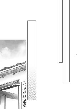 Page 29 of Miryoku ga Sugoi yo