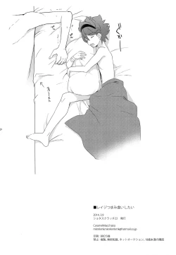 Page 19 of Reiji Tsumamigui Shitai