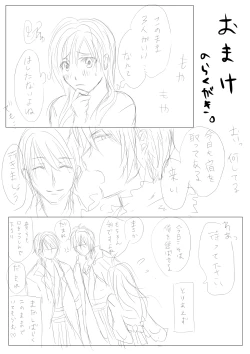 Page 19 of Shiro no Chouai