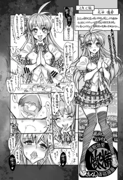 Page 10 of Saimin Gakuen RankouCONCEPTPLUSALPHA-