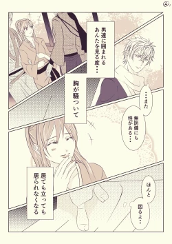 Page 2 of Ikemen Sengoku
