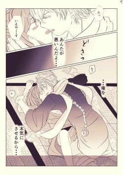 Page 7 of Ikemen Sengoku