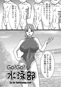 Page 2 of GO!GO! Suieibu