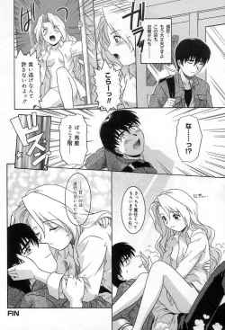 Page 129 of Yuuwaku Apron | Charm in White