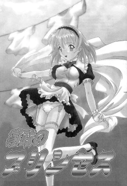 Page 131 of Yuuwaku Apron | Charm in White