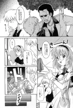 Page 135 of Yuuwaku Apron | Charm in White