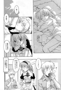 Page 137 of Yuuwaku Apron | Charm in White