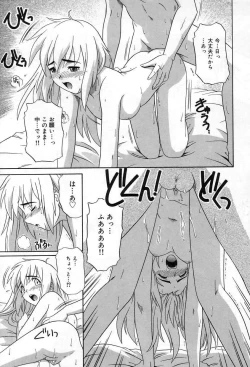 Page 162 of Yuuwaku Apron | Charm in White