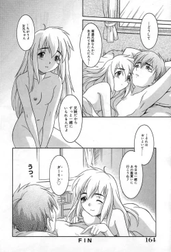 Page 165 of Yuuwaku Apron | Charm in White