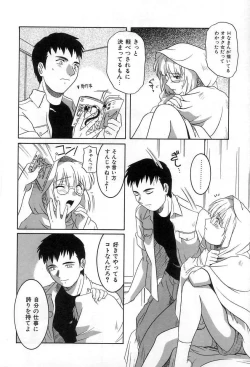 Page 49 of Yuuwaku Apron | Charm in White