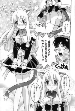 Page 66 of Yuuwaku Apron | Charm in White