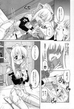 Page 70 of Yuuwaku Apron | Charm in White