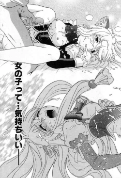 Page 76 of Yuuwaku Apron | Charm in White