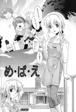 Page 94 of Yuuwaku Apron | Charm in White