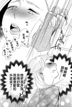 Page 26 of Fubin Joushi to Furin Jouji