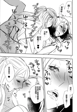 Page 27 of Fubin Joushi to Furin Jouji