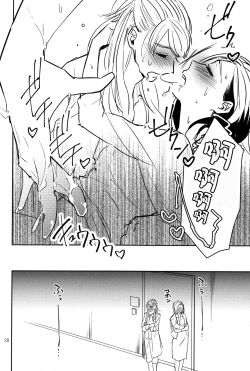 Page 28 of Fubin Joushi to Furin Jouji