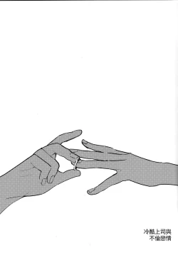 Page 7 of Fubin Joushi to Furin Jouji