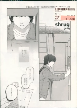 Page 1 of shrug