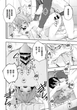 Page 27 of Nyancology 7