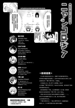 Page 9 of Nyancology 7