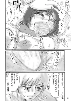 Page 19 of Kyoudai SM Monogatari "7days fuzz"Chuuhen