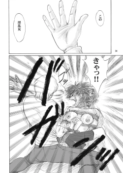 Page 33 of Kyoudai SM Monogatari "7days fuzz"Chuuhen