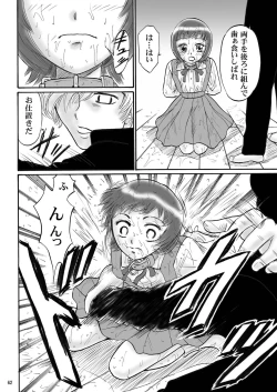 Page 61 of Kyoudai SM Monogatari "7days fuzz"Chuuhen