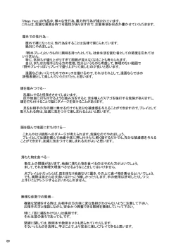 Page 68 of Kyoudai SM Monogatari "7days fuzz"Chuuhen