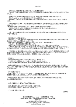 Page 70 of Kyoudai SM Monogatari "7days fuzz"Chuuhen