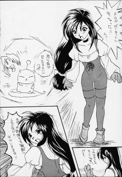 Page 21 of KETSU! MEGATON IX Kai